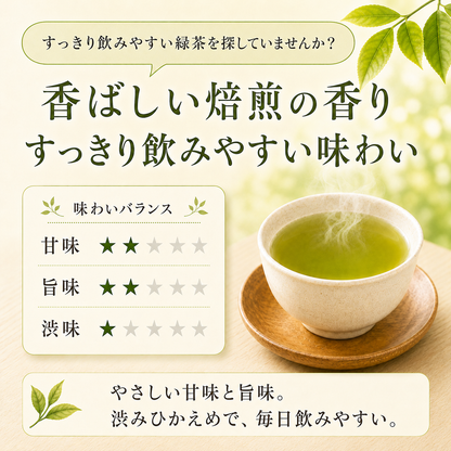 徳用 自家出し緑茶