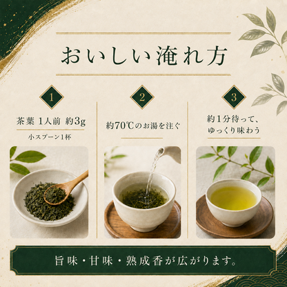 三年熟成茶