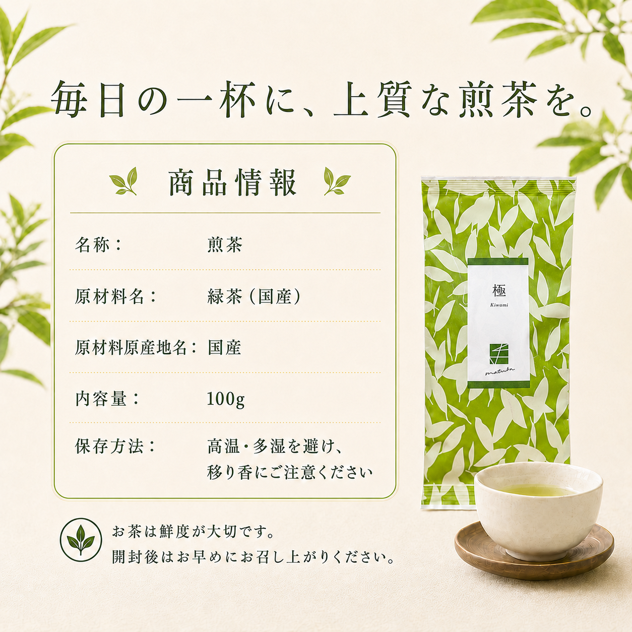 極 きわみ