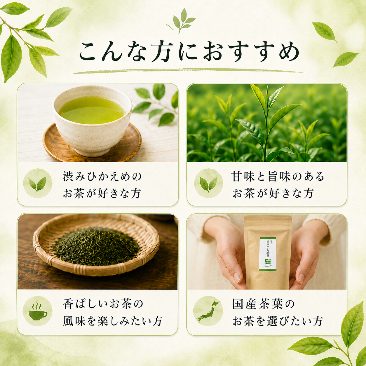 徳用 自家出し緑茶