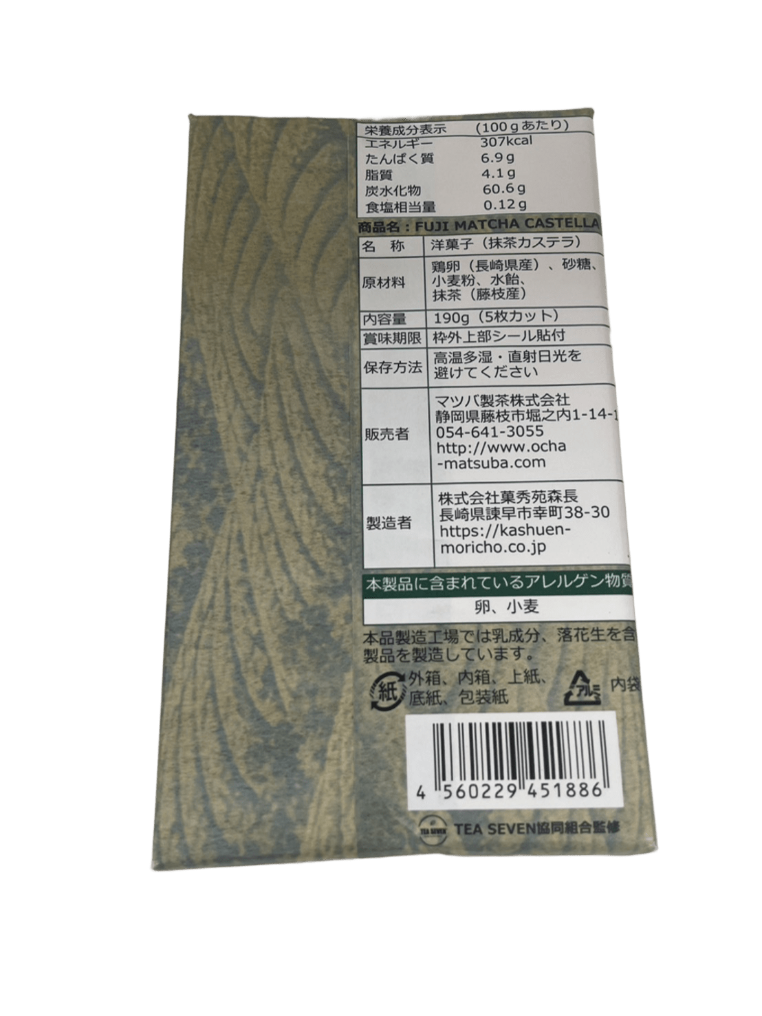 まごころ製茶セット