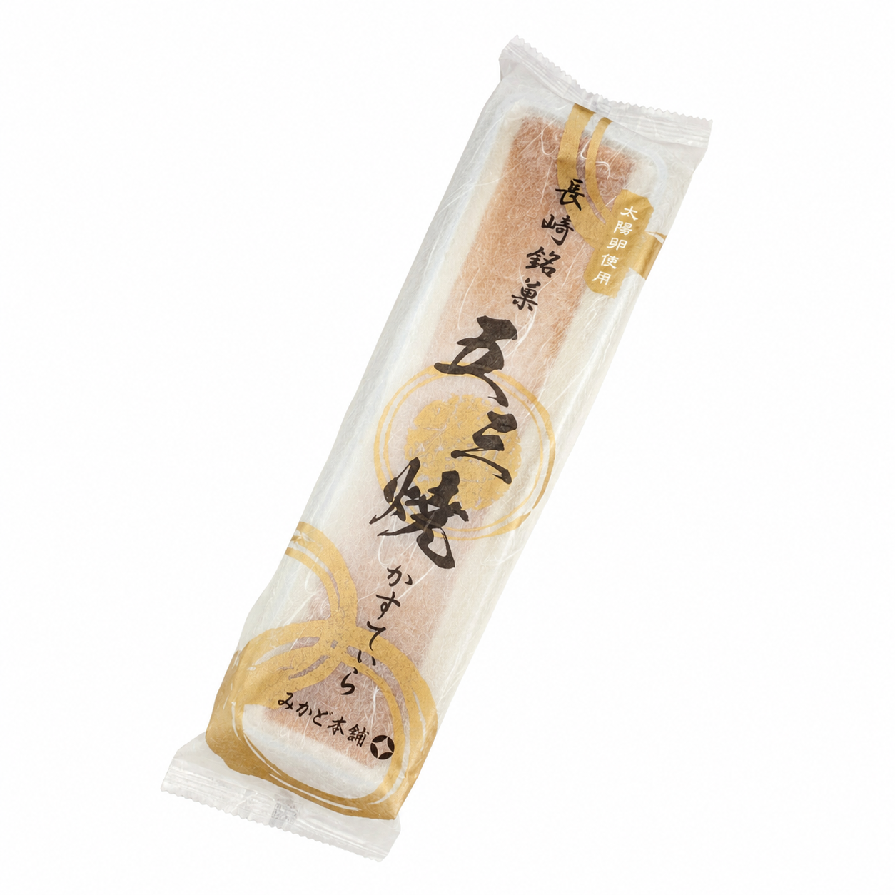 五三焼かすていら