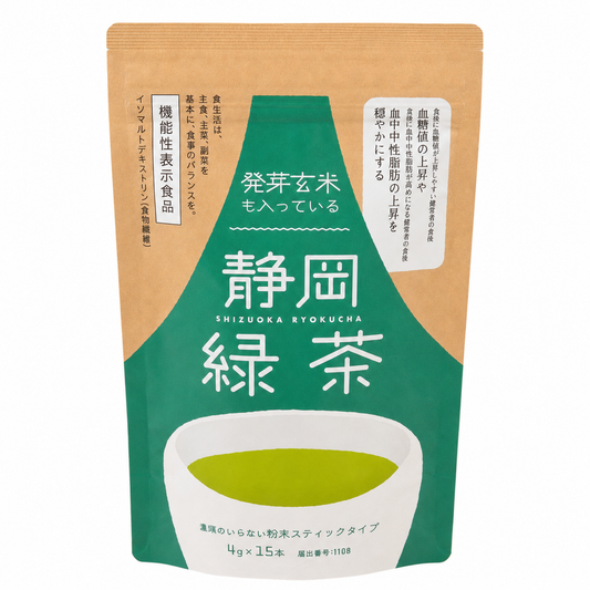 発芽玄米も入っている静岡緑茶