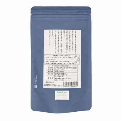 焙煎ごぼうとほうじ茶