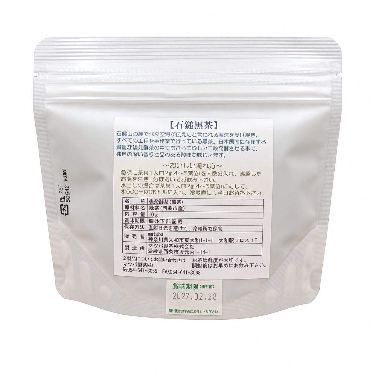 石鎚黒茶