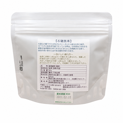 石鎚黒茶