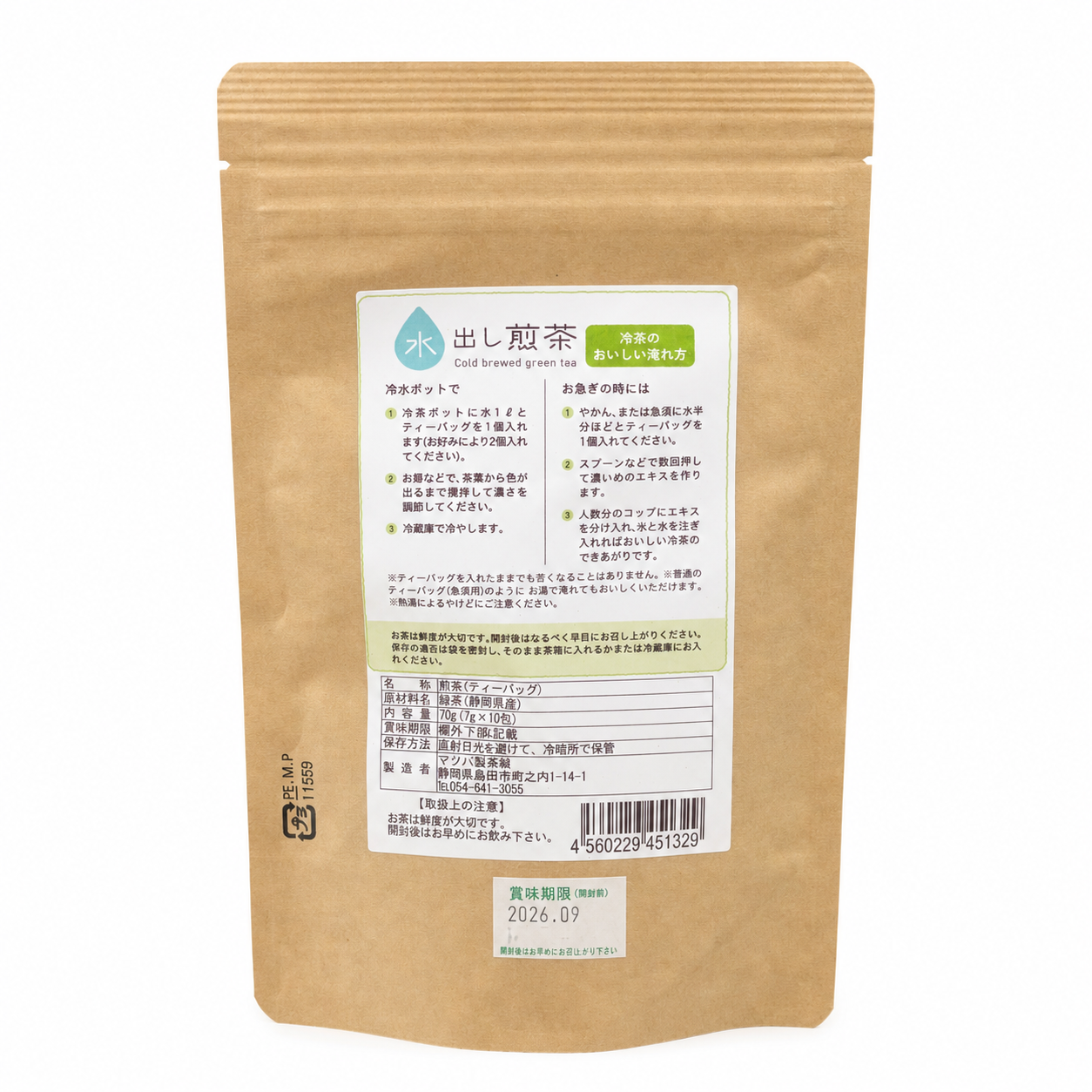 水出し煎茶ティーバッグ
