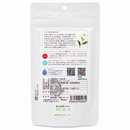 有機和紅茶 桜の葉