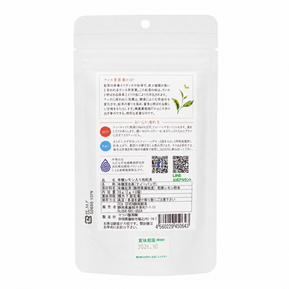 有機和紅茶 レモン