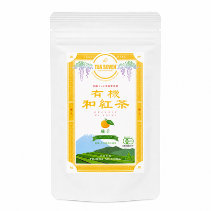 有機和紅茶 ゆず