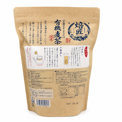 焙匠 有機麦茶